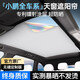 Helloleiboo (Helloleiboo) es adecuado para los accesorios de modificación electrostática de Sunshade XiaOpeng P7i5 Sunshade G693 Sunsulsul Aislamiento Sunsules Sunshel Star Star Chen Longlai está especialmente personalizado para los propietarios de automóviles Xiaopeng