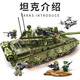 PLAYGO 2025 new large 99A tank building blocks assembled armored vehicle toy 6 [remote control model] 99A large tank gives away figures Fire