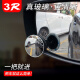 语森忆倒车后视镜360度可调节高清无边框小圆镜长臂盲点镜后轮胎可视 3R050镜一对