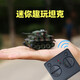 Internet celebrity mini small tank remote control car electric children's toy car off-road simulation mini military model car Mini tank army green + battery screwdriver Rotating turret + cool light + 2.4G remote control