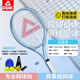 PEAK tennis racket trainer single with string rebound beginner college student set carbon composite carbon aluminum alloy single white and blue Liuyun tennis racket set