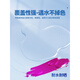 Líquido recto de lectura seca Cabeza suave de cabeza suave Pen 120 color Rama única Softselected Soft Student 679 Soft Grey