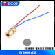 Laser head 3V5V laser diode 5mW red dot-shaped one-word group copper semiconductor 9 12 6MM outer diameter 3V 6MM dot-shaped