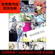 古惑仔 彩色漫画全套485册 牛佬著 2335话已完结 全彩 中文繁 义本无言篇1367-1389话(共4本)