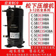 
SANYO Panasonic Sanyo compressor 5 horsepower 12 horsepower -C-SB373H8A/C-SC753H8/C-SC903H8H C-SB453H8A Renovation