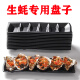 妙贝语特色生蚝盘子商用长方形烧烤专用盘子商用创意凉菜盘黑色火锅菜盘 WHM1047-六只生蚝