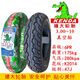 建大钢丝轮胎3.00-10电动车3.50-10电摩真空胎350一300 60100-10 4层建大3.00-10真空胎K681