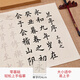 Jiuqi Wenfang Zhongkai calligraphy brush copybook European calligraphy beginners entry set Adult calligraphy copy soft pen work paper meditation student Lanting preface antique calligraphy practice calligraphy six collections