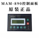 Screw air compressor controller MAM-880/860/870/890(B)/100/200/6070 control motherboard inverter control panel
