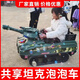 
Children's Thunder Crawler Car Tank Bubble Car Shared Crawler Car Track Tank Car Delivery Park Stand Set One