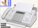 Suitable for Panxia fax machine 7009 Chinese upgrade display ordinary A4 paper fax phone copy white (Chinese) new model automatic paper cutting + paperless connection