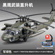 Apache Remote Control Helicóptero Aeronave de juguete armado Modelo inteligente High Carging Nuevo teléfono móvil Aleación de regalo Aleación Apache Helicóptero Armado [Ejército Green Boxed Free Soporte]