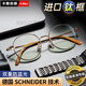 SHERY reading glasses women's imported titanium frame fashionable ultra-light HD mother glasses anti-blue light elderly young fashion German technology/imported titanium frame/100 degrees/45-49