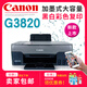 Der neue Original von Canon G3811G3820G3830 Ink Tank Tankdrucker Mobiltelefon Wireless Remote-Druck All-in-One G3890 Black Double Sided Wireless Official Standard Original-Konfiguration