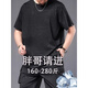 Yinxin taille extra-large shorts gras shorts glacés de la soie glace hommes plus gras plus t-shirt de grande taille hommes vêtements de séchage lâche noir 9922 set 7xl
