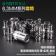CLCEY世达五金工具6.3MM小飞棘轮扳手快扳内六角6角套筒头子套头11301 4.5mm/11303