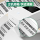 得力(deli)珊瑚海80*60mm 800张*27卷 三防热敏标签打印纸 快递面单不干胶打印纸 货物材料条码 12006
