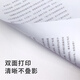 得力得力A3打印纸7375学生办公70克整箱4包木浆双面打印纸500张复印纸 得力7373-A3-70g-1包装500张
