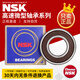 Japon Importé NSK Roulements 6207 OFFICIEL 6208 Square 6209 FLAG 6210 Navire 6211 Store 6212 6213ZZ DDU NSK --- 6207-NO SEAL (BOX)