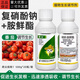 3% sodium nitrate and amine fresh ester promotes flowering and fruit rooting. Sodium nitrate and amine fresh ester plant growth regulator 1000g*10 bottles