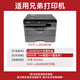 Deyin DCP-L2628DW Pulver Box geeignet für Bruder DCP-L2628DW Drucker Spezial Tonerpatronenpatrone Patrone