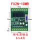 Domestic plc industrial control board programming controller fx2n-10/14/20/24/30/mr/mt with 485 analog without 485 single board FX2N-10MR