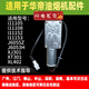 XMQWL适用华帝油烟机推拉杆电机i11105/08/i11153/52/J6053H推拉杆电机