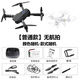 
Mi Lan MIELANAT black technology drone high-definition aerial photography aircraft elementary school students small remote control helicopter children toy boy experience version without aerial photography (black and white random) one electric version [one original fuselage battery + warranty