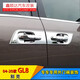 
Suitable for 11-23 fat head fish outer handle door bowl GL8 652T Lu Zun 653T door handle decorative strip modification 11-23 fat head fish handle + door bowl