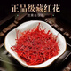 馨草纲目特级藏红花伊朗西藏藏红花特级进口真品泡水野生喝西藏红花真品正 特级野生正宗藏红花3克[3瓶装]