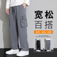 Pantalon de travail Semir Silk de glace masculine 2025 Nouveau droit libre de grande taille plus graisse plus taille d'été mince 9930 gris M