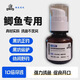 Special small medicine for crucian carp, Heikeng wild fishing specializes in highly concentrated additives, fishing nest bait, fish luring agent, small medicine for crucian carp