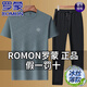 Romon High-End Ice Seide Sportanzug 2025 Sommer Neues Kurzärmel-T-Shirt Long T-Shirt, Hosen, Dads Mode und vielseitige zweiteilige Set, Hosenset, 9901-Retro-Grün, XL 175 Vorschläge 135-150jin [Jin gleich 0,5 kg]