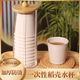 Disposable environmentally friendly biodegradable rice husk cup business water cup thickened and hardened not easily deformed and resistant to high temperature 120ml 40 pieces