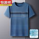 Hengyuanxiang Daddy porte un t-shirt à manches courtes de soie à glace pour hommes en été des vêtements pour hommes à rayures d'âge moyen d'âge moyen du cou