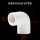 LESSO PVC water supply accessories 4 points 20 pipe joint water supply 90 elbow tap water pipe connector white dn20 (10 pieces/piece)