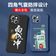 
Not spicy for Apple 15 mobile phone case men's lens full-edged liquid silicone four-corner airbag anti-fall protective cover micro-matte inspirational text cartoon new style ou1283 Be a vulgar person - cool black Apple 15 [single shell]