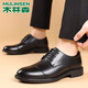 Mulinsen Leather Shoes Men's Genuine Leather Spring and Summer British Business Formal Men's Shoes Casual Commuting Derby Shoes Men's Groom Wedding Black 41