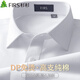 Shanshan DP no-iron shirt men's long-sleeved cotton casual business anti-wrinkle shirt white 43