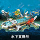 LEGO building blocks Ninja Underwater Reward Underwater Mecha Warriors Assembly toy Gift Jay's Storm Fighter 11162