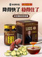【官方正品】林源珍宝灵芝黄芪苦瓜膏青钱柳叶决明子杜仲玉米须 【2盒金装版疗程装】初步见效