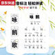 CAOX Audio suspendu Point Point Reading Voice Learning Machine Nursery Rhymes Chansons pour enfants Poèmes anciens Tang Poetry Chant Singing Songs Song Education Toys Independent Tang Poetry 35 Poèmes