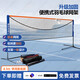 Xulin German Portable Badminton Net Frame Outdoor Home Badminton Net Standard Net Indoor and Outdoor Removable Block 4.1m Stainless Steel - Family Model