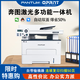 Bentu Drucker Laser Automatisch doppelseitig A4 Office-Kopie und Scan-All-in-One