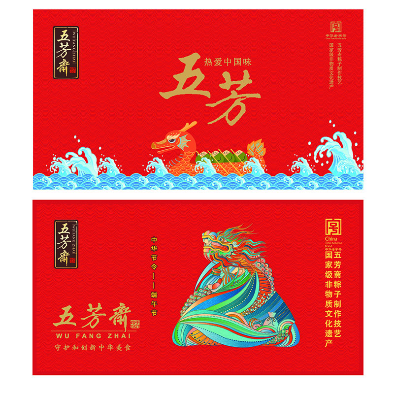 
Wufangzhai [Pickup Coupon] Zongzi Gift Box Pickup Coupon Dragon Boat Festival Gift Pickup Card Zongzi Shopping Coupons can be used as electronic coupons Type 698 Zongzi Pickup Card