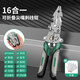 Baolian 16-in-1 multifunctional wire stripping pliers, electrician's special wire pulling and splitting pliers, winding, cutting and crimping
