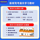 【京东快递】驾照科目一科目四考试答题技巧书理论书2025年新交规驾校一本通驾考宝典书c1c2速记口诀教材书通关技巧驾校考驾照500题库 【题库书】内容(科目一1700多+科目四1300多