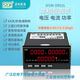 仁聚益DSW-9902L电参数电能表报警通知数字电压电流表数显功率表高精度 9902L-A单显示 量程留言