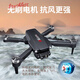 DJI Elf Drone Remote commande Aircraft Aension Photographie Haute définition 4K Double caméra Moteur sans balais Optical Flow Hover Pliant H16 Optical Flow Double Lens [Stronglessless + 360 Roll + Set High] Trois version électrique