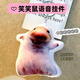 Haha souris Brian Dog Barking Pendant